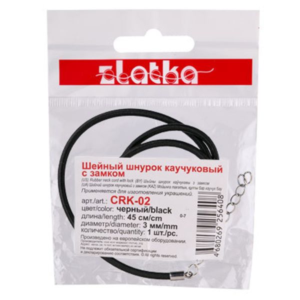 Шнур каучуковый с замком 3 мм, 10 шт по 45 см, №01 черный, Zlatka CRK-02