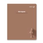 Комплект тетрадей со справочными материалами Капсула знаний, A5 48 л. 12 шт на скобе 60 г/м², белизна 90% 1 шт клетка/линия, 01891 12 предметов, Светоч Т293