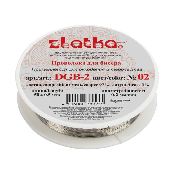 Проволока для бисера ⌀0.2 мм, 50 метров, 02 серебро, Zlatka DGB-2