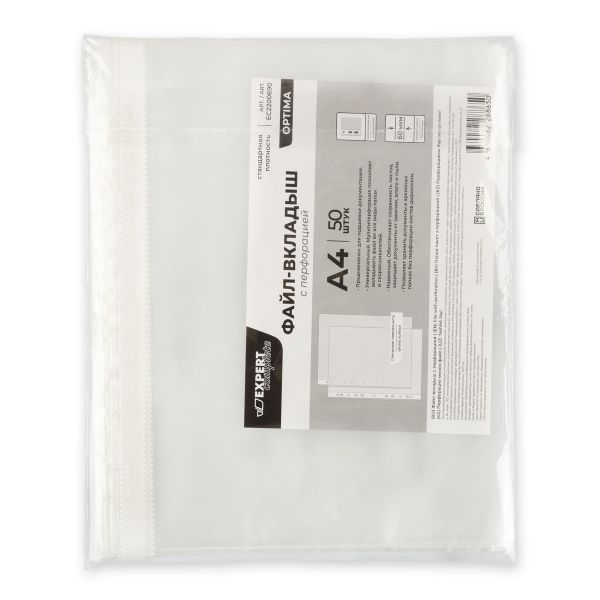Файл-вкладыш OPTIMA A4, 50 шт, 60 мкм глянцевый, прозрачный EC2200690, Expert Complete