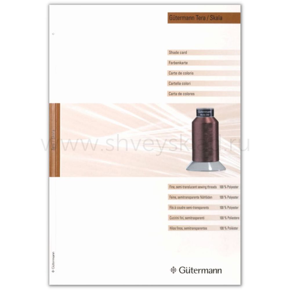 _00_ Карта цветов ниток: Нитки Gutermann Tera/Skala