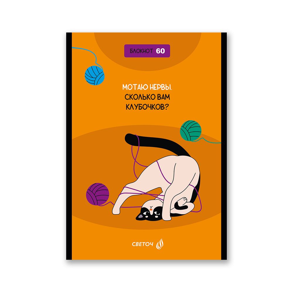 Блокнот на скобе, A5 60 л. 12 шт клетка, Ироничный взгляд 01740, Б263 Светоч