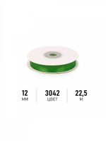 Лента атласная 1-сторонняя 12.0 мм / 22.5±1 метра, 3042 зеленый, Magic4Hobby