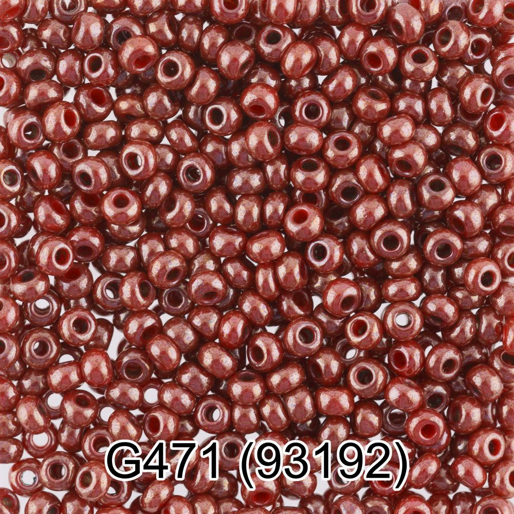 Бисер Gamma 10/0 (2.3 мм), 50 г, G471 красно-коричневый, 93192, круглый 7
