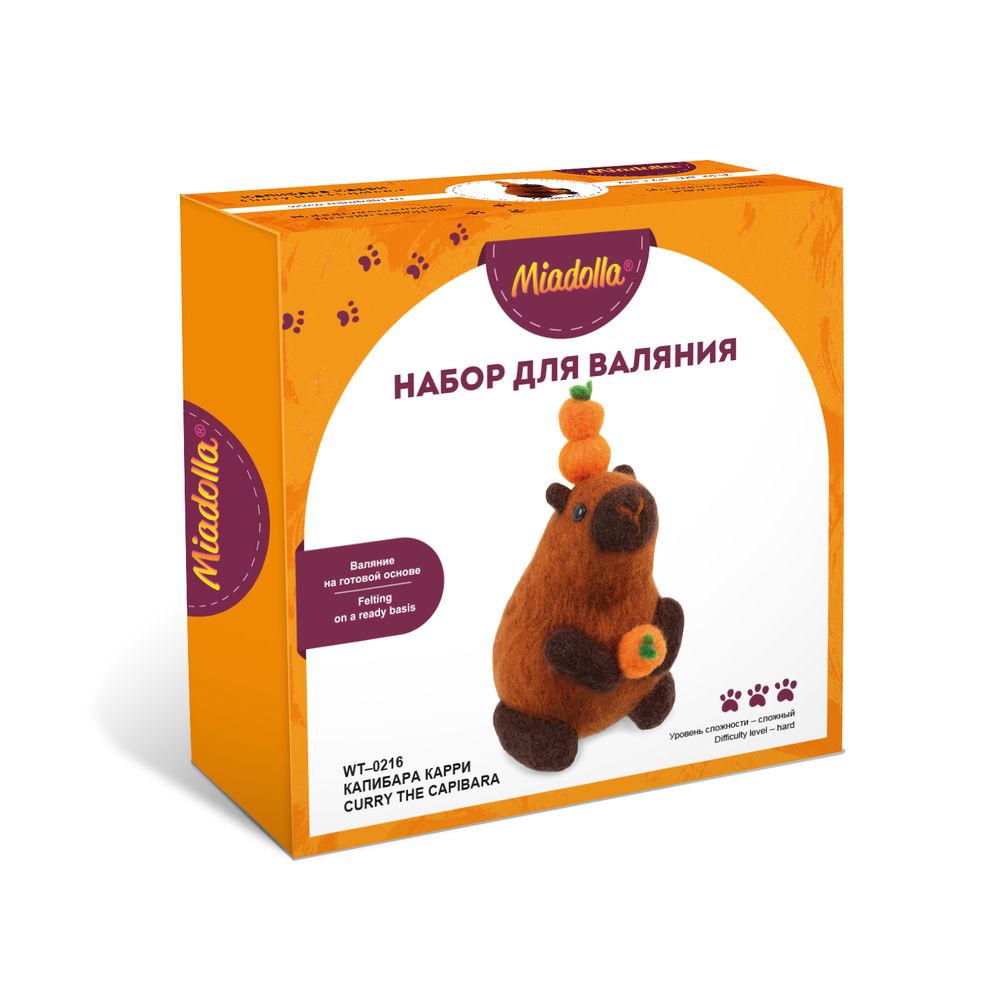 Набор для валяния Miadolla WT-0216, Капибара Карри, 12 см