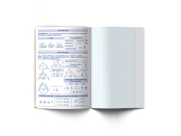 Тетрадь со справочным материалом Скучно не будет!, выборочный лак, A5+ 48 л. на скобе 65 г/м², белизна 100%, 10 шт, клетка, 000538 Геометрия, Светоч 48ТПСКс5_4_2_1