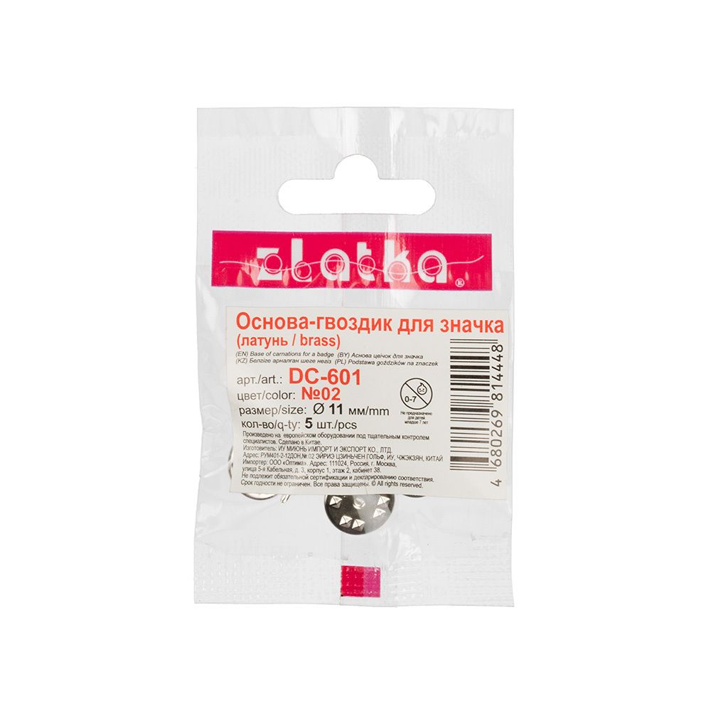 Основа-гвоздик для значка 11 мм, 25 шт, №02 никель, Zlatka DC-601