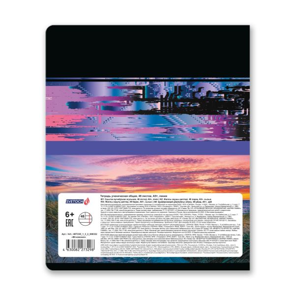 Тетрадь ученическая общая, A5+ 48 л. на скобе 65 г/м², белизна 100%, 10 шт, линия в термоусадочной пленке, 000332 Мгновения, Светоч 48ТСК5_1_3_2