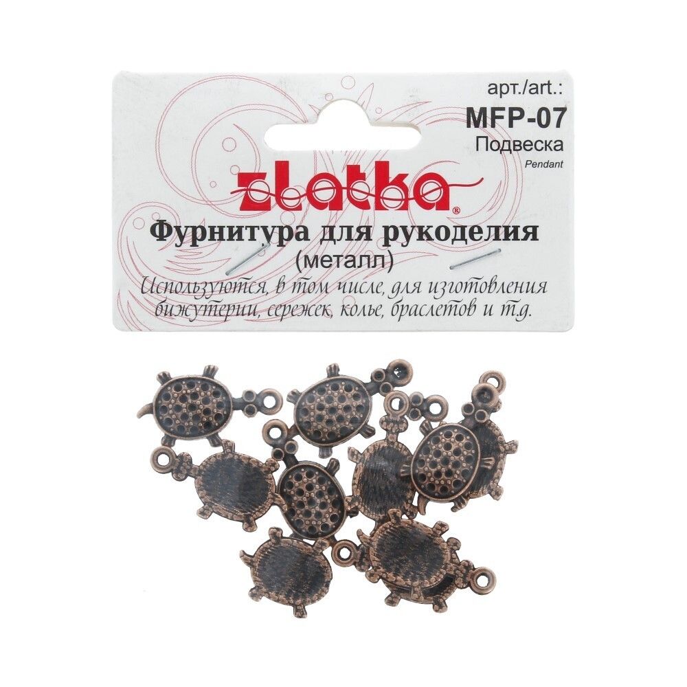 Подвеска для бижутерии черепаха, 10 шт, под античную медь, Zlatka MFP-07