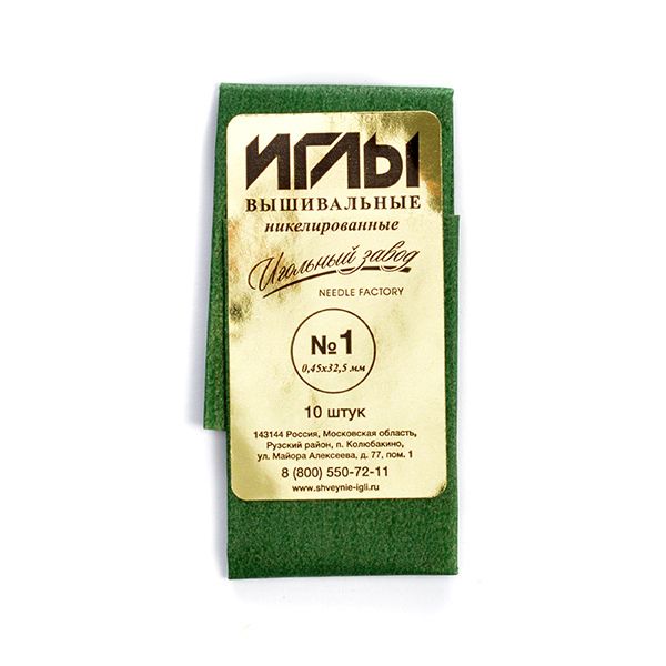 Иглы ручные вышивальные №1 (0.45-32.5мм) никелированные, ИЗ-200120, уп 10 игл