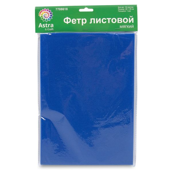 Фетр листовой мягкий 1.0 мм, 170гр, 20х30см, 10 шт/упак Astra&Craft (AF883/YF704 королевский синий)