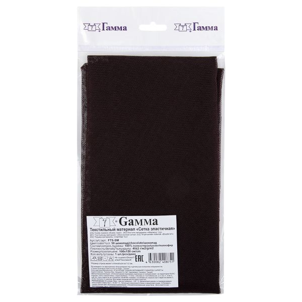 Сетка бельевая эластичная 40 г/м², 100х150 см, 50 шоколад, Gamma FTS-SM