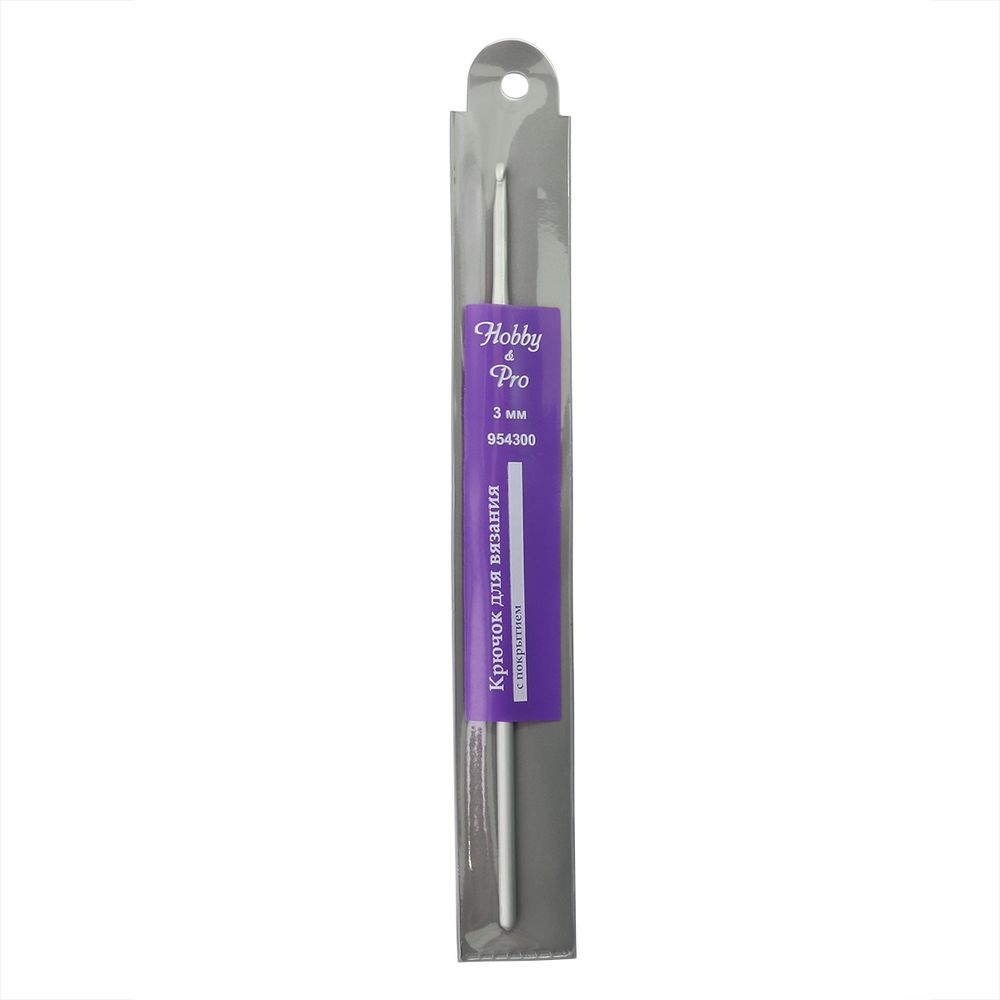 Крючок для вязания с покрытием ⌀3 мм, Hobby&amp;Pro 954300