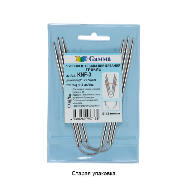 Спицы чулочные металл гибкие ⌀3.0 мм, 21 см, никель, Gamma KNF-3