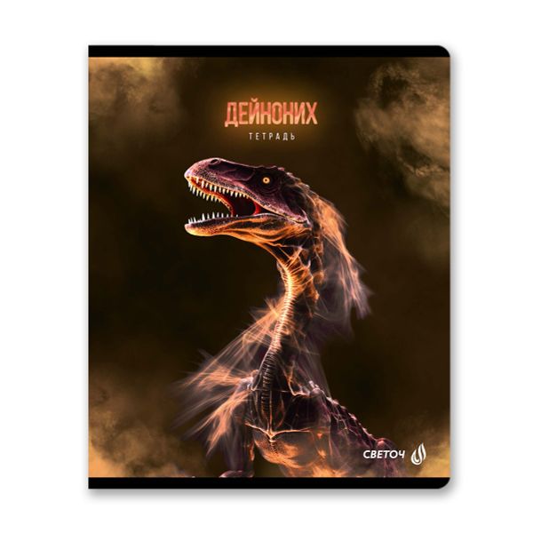 Тетрадь ученическая общая, глянцевая ламинация, A5+ 96 л. на скобе 65 г/м², белизна 100 %, 5 шт, клетка, 01003 Эра динозавров, Светоч 96Т15