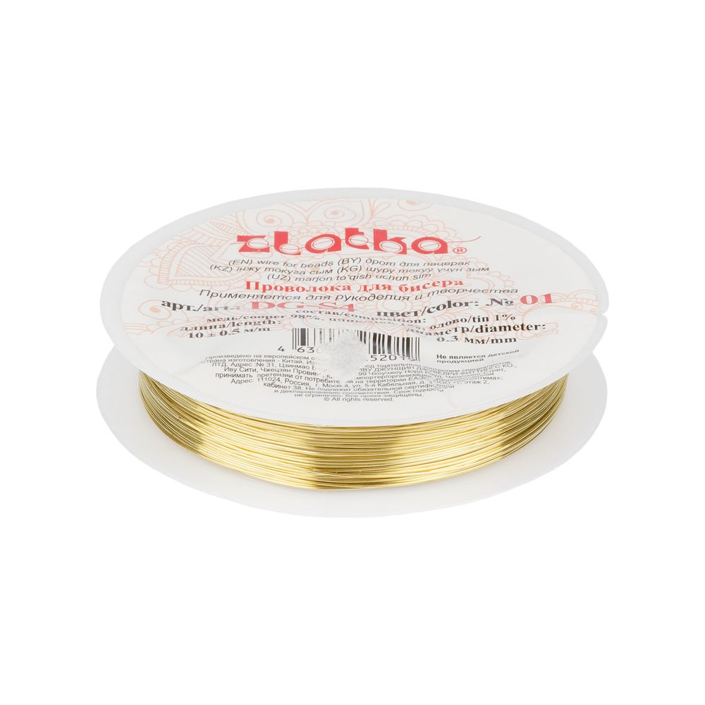 Проволока для бисера ⌀0.4 мм, 10х10 м, №01 под латунь, Zlatka DG-S4