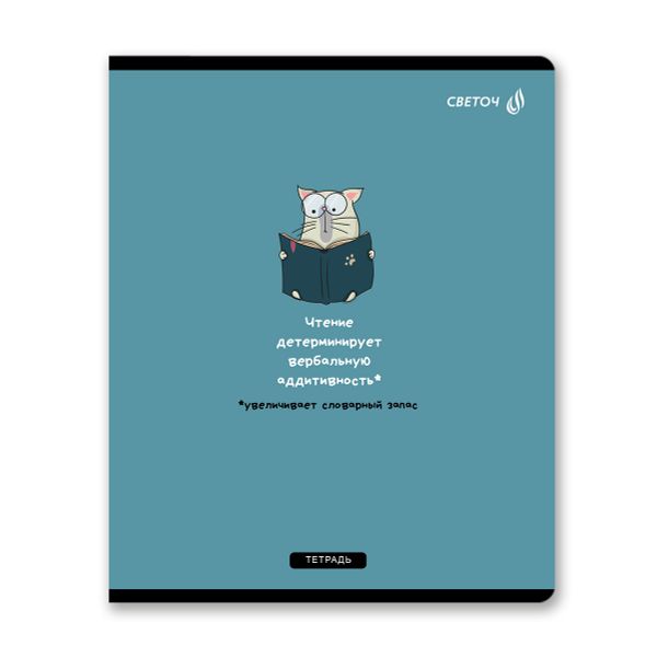 Тетрадь ученическая общая, твин лак, A5 96 л. на скобе 65 г/м², белизна 100% 5 шт клетка, 01534 Купи чудо, Светоч Т205