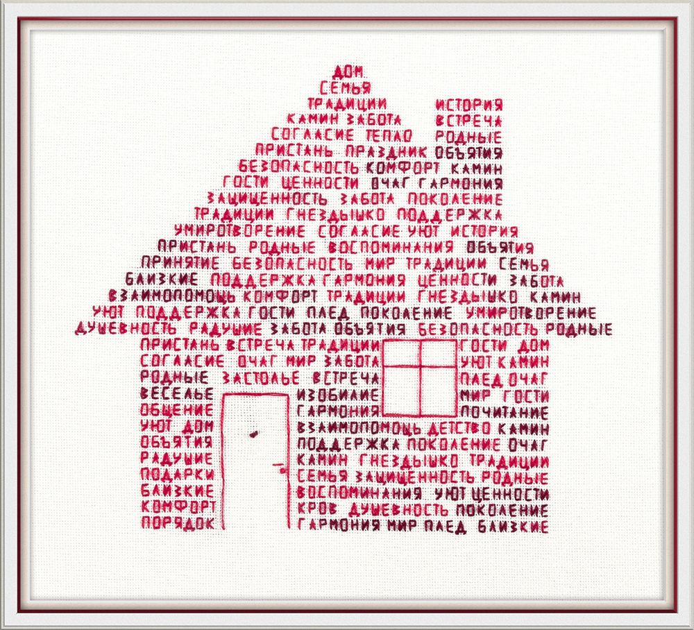 Набор для вышивания нитками Panna SO-7552, Дом из слов, 21.5х19 см