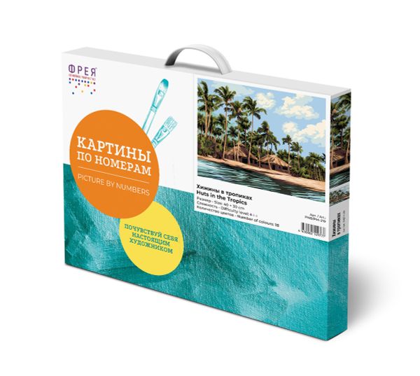 Картина по номерам Фрея PNB/PM-219, Хижины в тропиках, 40х30 см