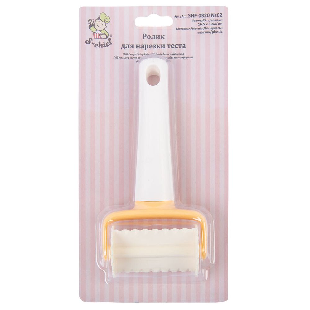 Ролик для теста 16.5х8 см, №02 для вырезания квадратов, S-Chief SHF-0320
