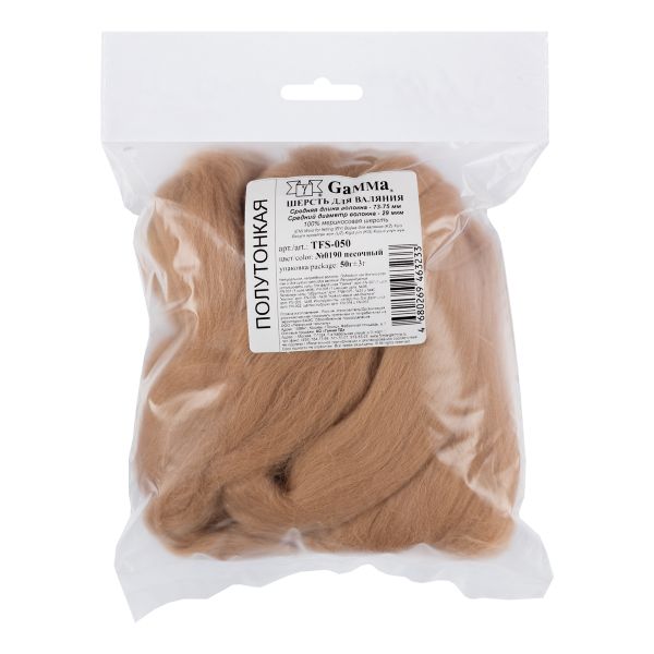 Шерсть для валяния (до 29 мкр), 50 г. 0190 песочный, Gamma TFS-050