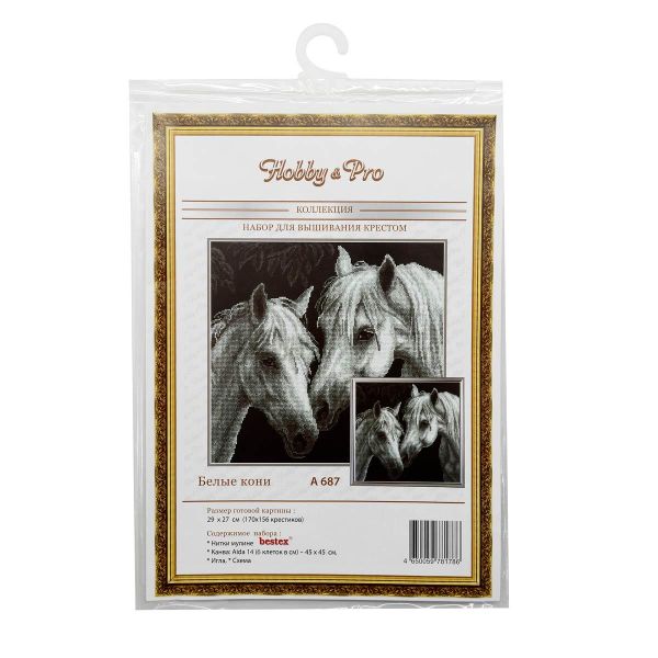 Набор для вышивания нитками Hobby&Pro, Белые кони, 29х27 см