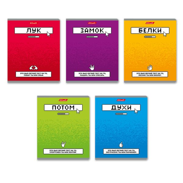 Тетрадь ученическая общая, софт-тач ламинация, A5+ 48 л. на скобе 65 г/м², белизна 100%, 10 шт, клетка в термоусадочной пленке, 000746 Пройди тест, Светоч 48ТЕТк-006