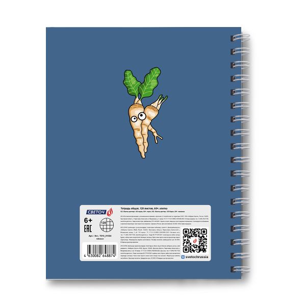 Тетрадь общая с твердой обложкой, матовая ламинация + выборочный лак A5 120 л. на гребне 65 г/м², белизна 100% 4 шт клетка, 01554 Алоэ, Светоч Т210
