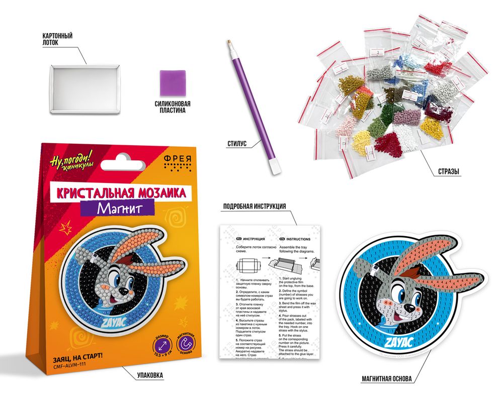 Кристальная (алмазная) мозаика Фрея CMF-ALVM-111, магнит, Заяц, на старт!, 10.5х9 см