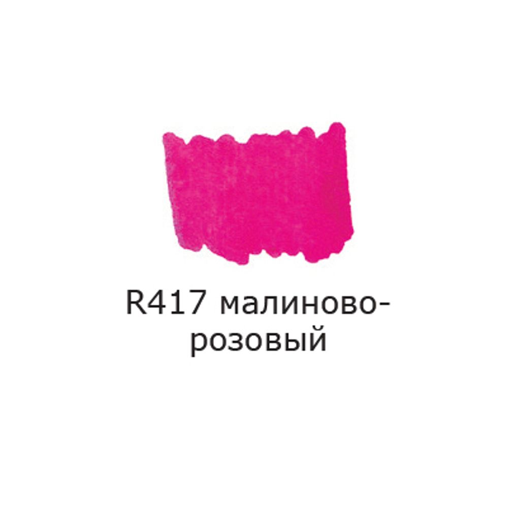 Маркер акриловый 2 мм, перо круглое, 10 шт, R417 малиново-розовый/rose red, AMV-01 Vista-Artista