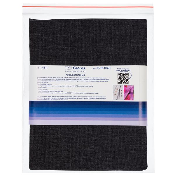 Ткань костюмная 220 г/м², 150х148±2 см, 29 т.серый/dark grey, Gamma SUTF-006N