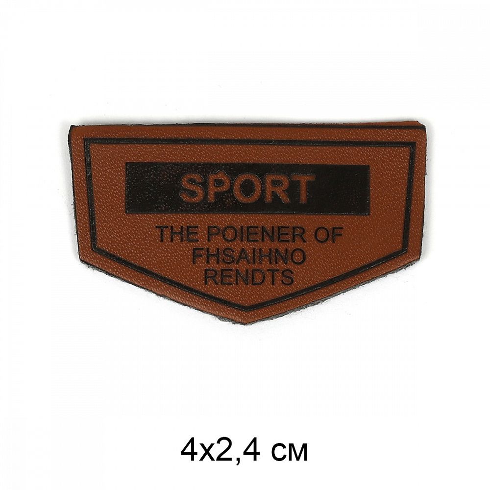 Аппликации пришивные 2348 Sport 4х2,4см, 20 шт