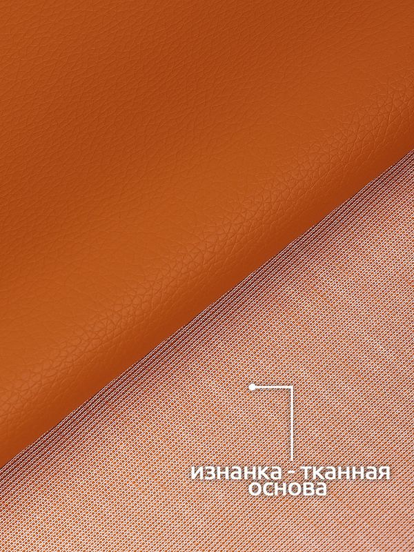 Экокожа 380 г/м², 140 см / 2 метра, 100% PVC, KN.10, оранжевый
