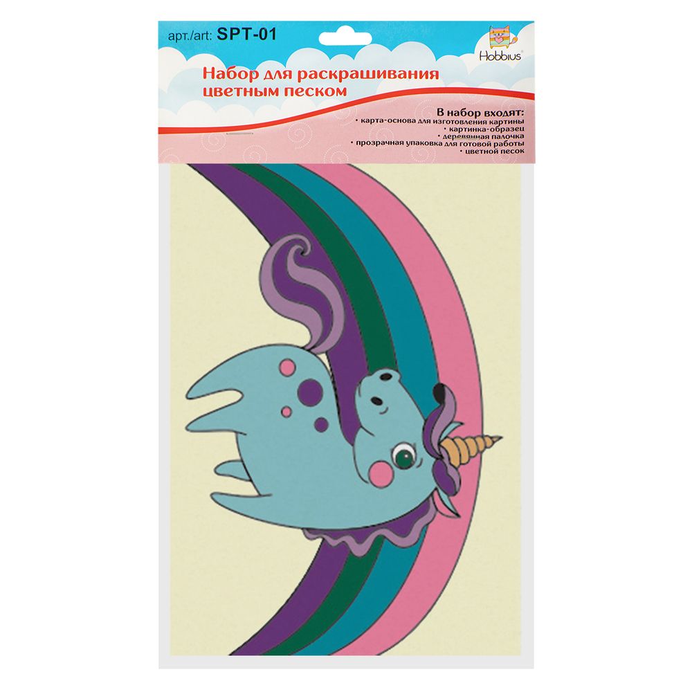 Набор для раскрашивания цветным песком 16.5х23 см, №10 Единорог, Hobbius SPT-01