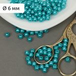 Бусины пластик (перламутр) ⌀6 мм, цв.099 яр.бирюзовый, уп.500г (4838 шт), Magic4Hobby