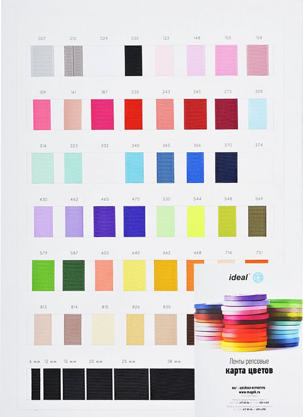 Лента репсовая (в рубчик) 12.0 мм, 029 (001) белый, уп. 27,4м