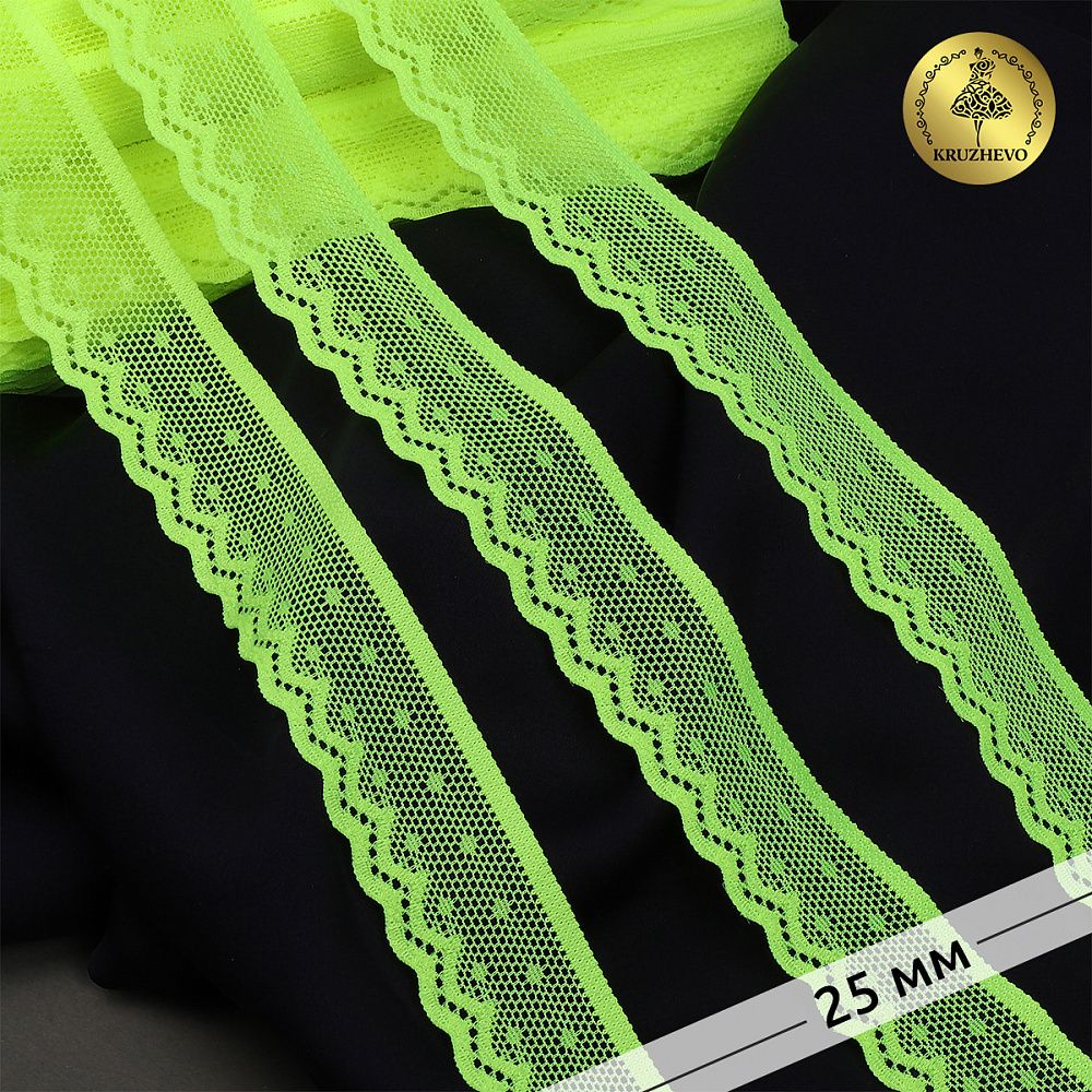 Кружево эластичное (стрейч) 25 мм, 8028, цв.F229 зелено-желтый неон, уп.50м, Kruzhevo