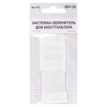 Удлинитель застежки для бюстгальтера 32.0 мм, 5 шт, полиэстер, 01 белый, Blitz ZBT-32