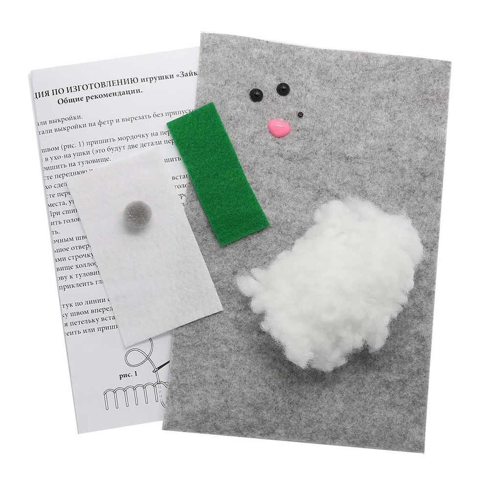 Набор для шитья игрушки из фетра, Зайка