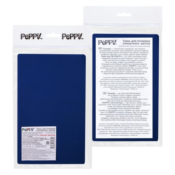 Ткань для пэчворка Peppy Краски жизни, отрез 50х55 см, 140 г/м², 19-4049 т.синий, Peppy