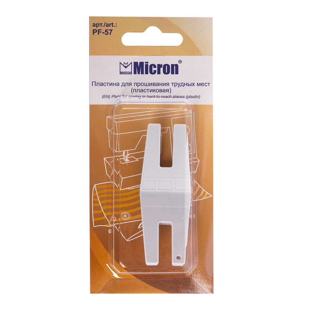Пластина для прошивания трудных мест (пластиковая), Micron