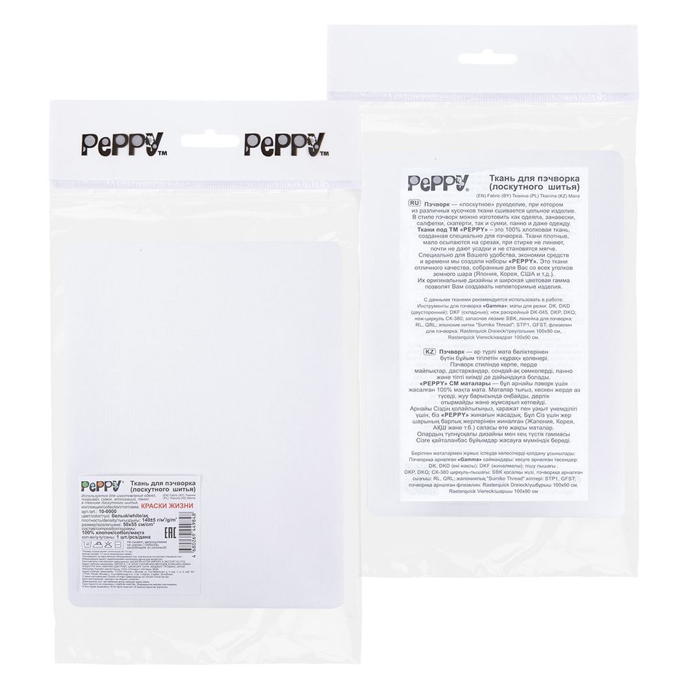 Ткань для пэчворка Peppy Краски жизни, отрез 50х55 см, 140 г/м², 10-0000 белый, Peppy