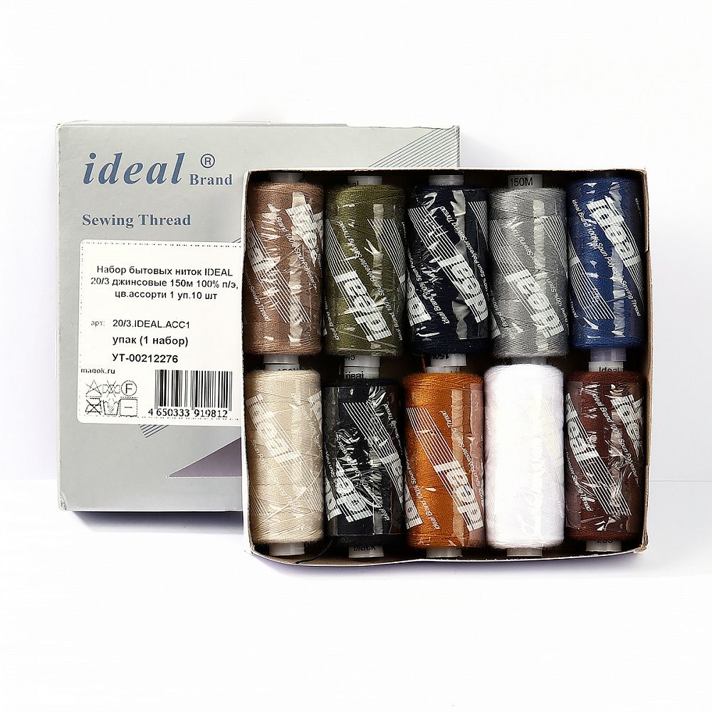 Швейные нитки (набор) 20/3 джинсовые, 10 кат. по 150 м, 100% п/э, цв.ассорти 1