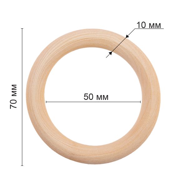 Кольца для макраме дерево бук ⌀70 мм, 2 шт, Gamma RKW-007
