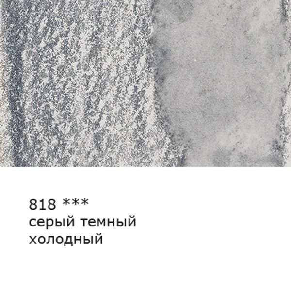 Карандаш акварельный заточенный, 6 шт, Серый темный холодный (Cooll gray) 818, Vista-Artista Fine VFWP