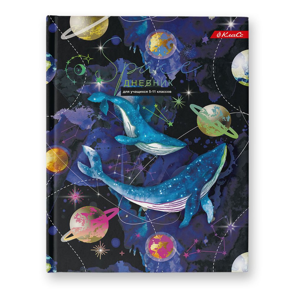 Дневник школьный 5-11 класс, матовая ламинация + фольга, A5+ 48 л. 12 шт, твердый переплет 60 г/м², Сказочный мир 48ДТ5_000081, Светоч