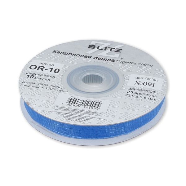 Лента капроновая (органза) 10.0 мм / 22.8±1 метра, 091 синий, Blitz OR-10