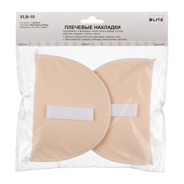 Плечевые накладки (подплечники) втачные на липучке 100х150х10 мм, 1 пара, VLN-10, №03 бежевый, Blitz VLN-10