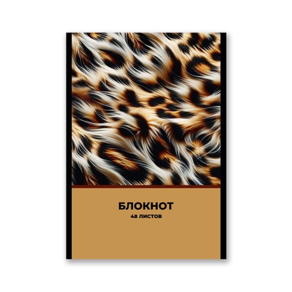 Блокнот на скобе, A5 48 л. 12 шт клетка, Сафари 01738, Б262 Светоч