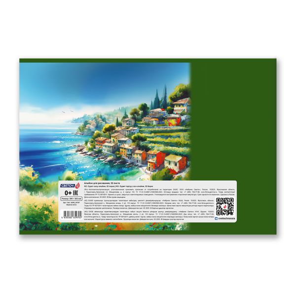 Альбом для рисования 100 г/м², A4 29.5х20.2 см, 32 л. на скобе 5 шт, 01707 Краски лета, Светоч А256